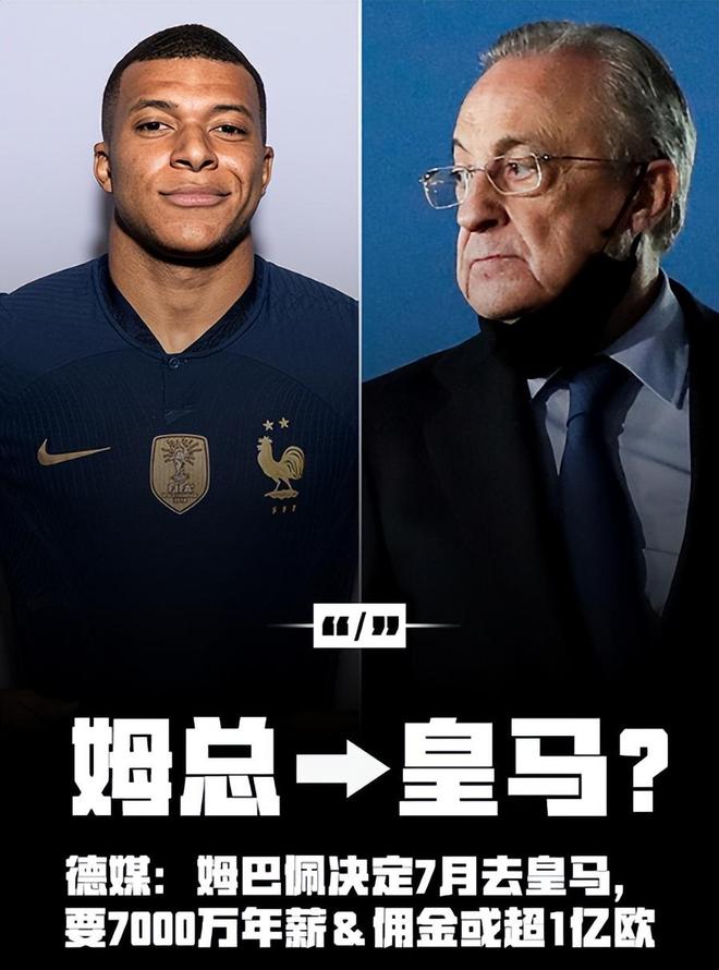 美国队带队取胜！，姆巴佩重要时刻领先优势明显引发球迷热议的简单介绍